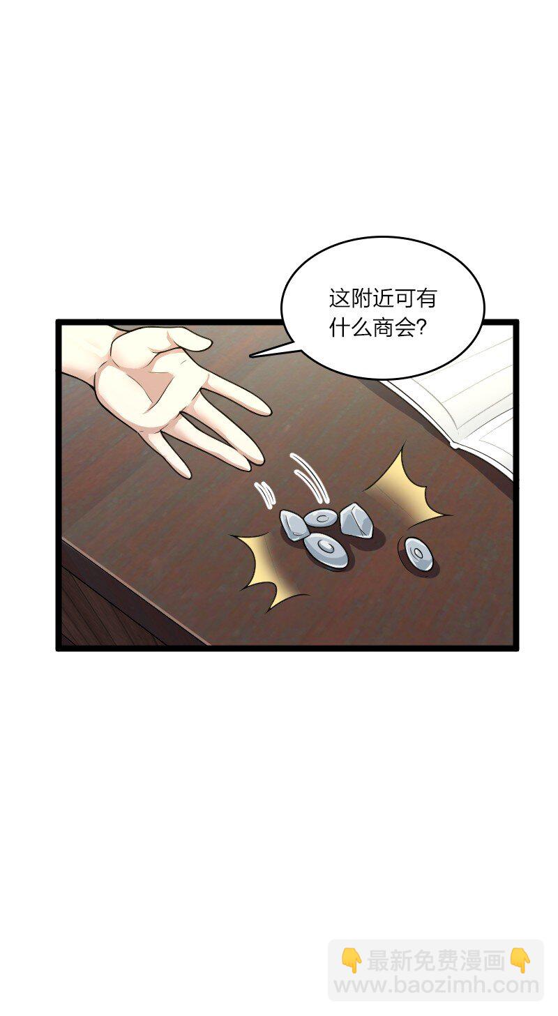 🍘武帝隐居之后的生活 167 昭光芳华莲 第21页