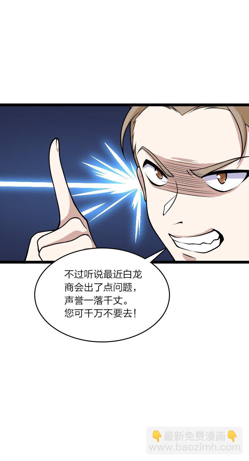 🍘武帝隐居之后的生活 167 昭光芳华莲 第23页