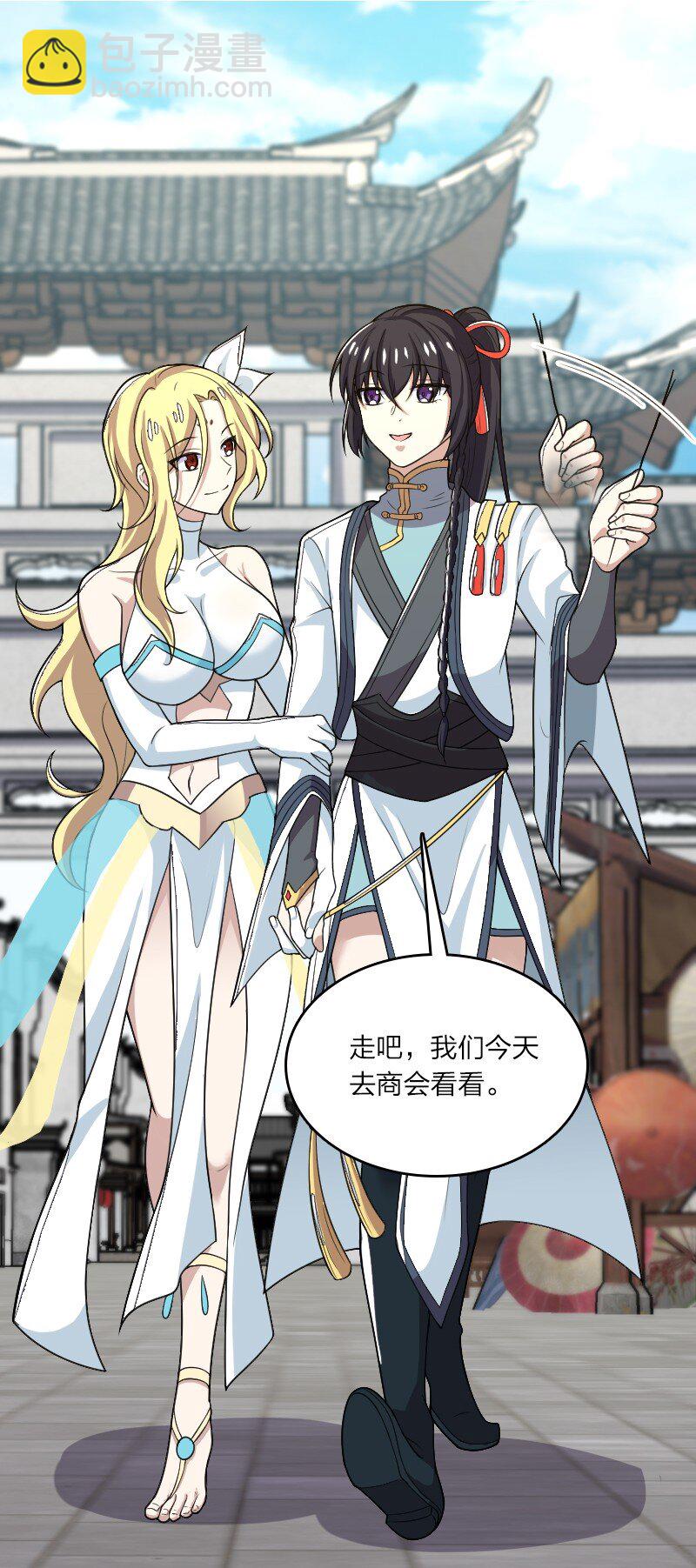 🍘武帝隐居之后的生活 167 昭光芳华莲 第25页