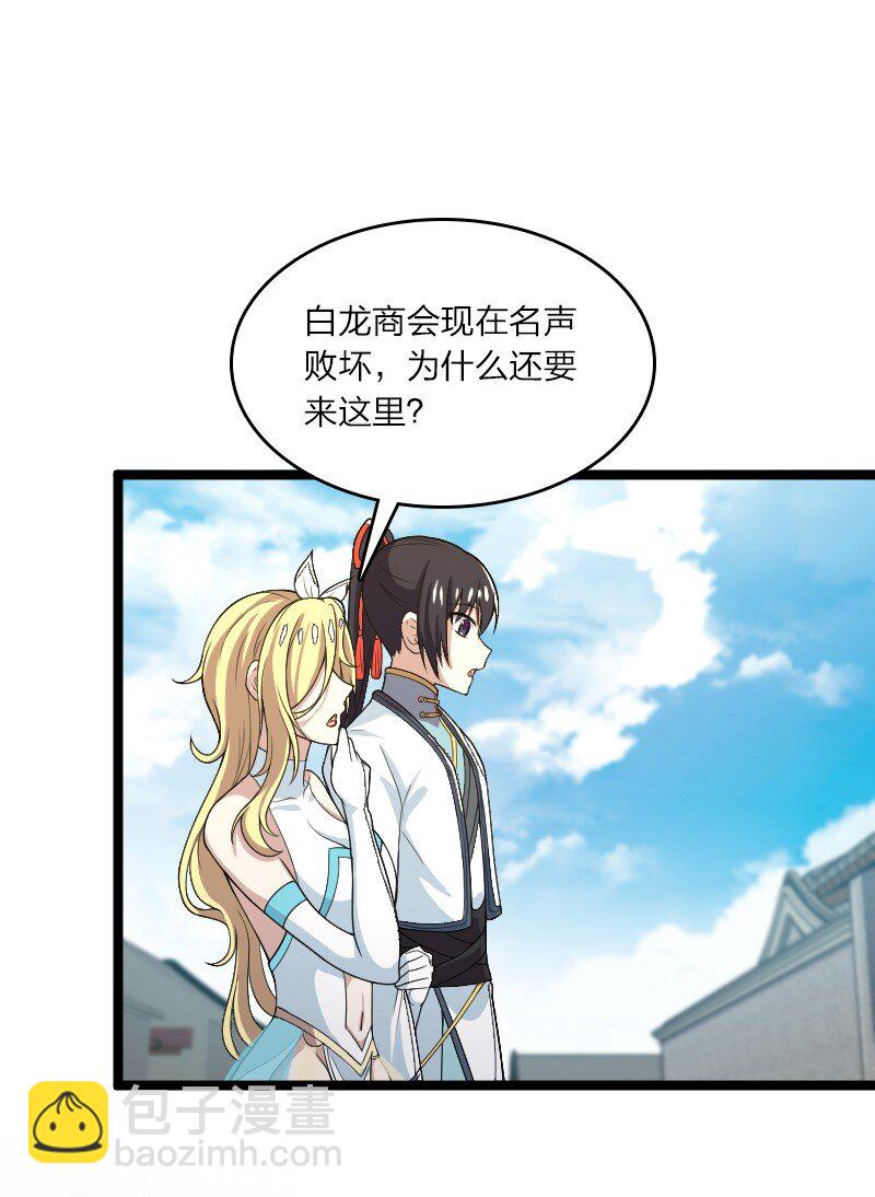 🍘武帝隐居之后的生活 167 昭光芳华莲 第27页