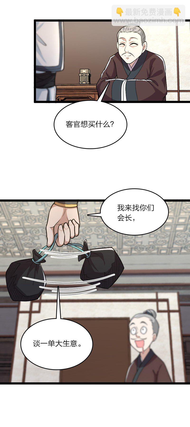 🍘武帝隐居之后的生活 167 昭光芳华莲 第30页