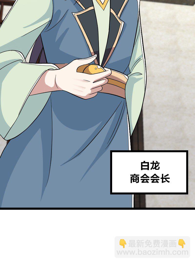 🍘武帝隐居之后的生活 167 昭光芳华莲 第34页