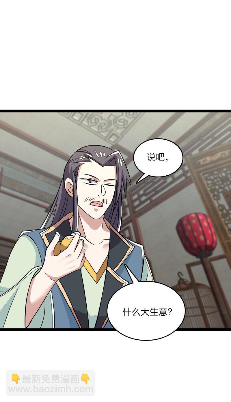 🍘武帝隐居之后的生活 167 昭光芳华莲 第36页