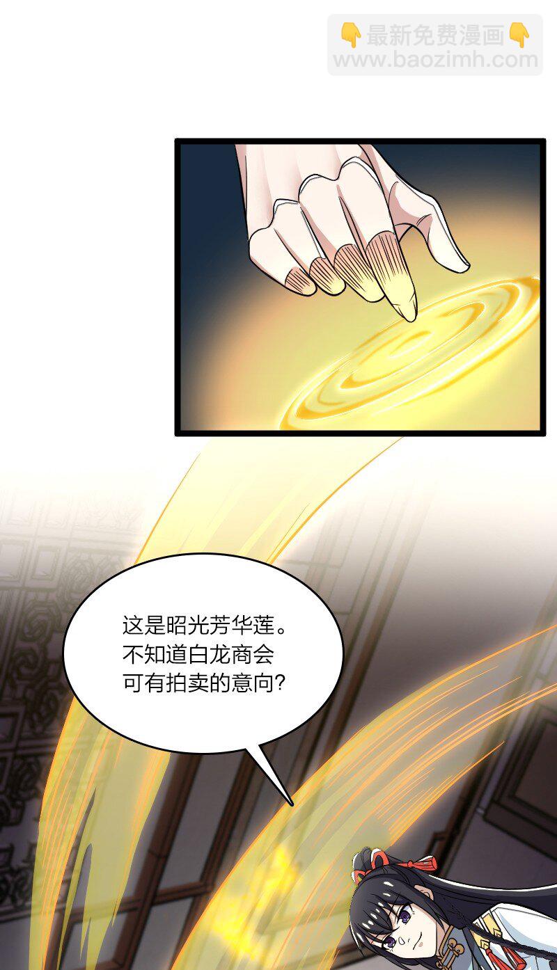 🍘武帝隐居之后的生活 167 昭光芳华莲 第37页