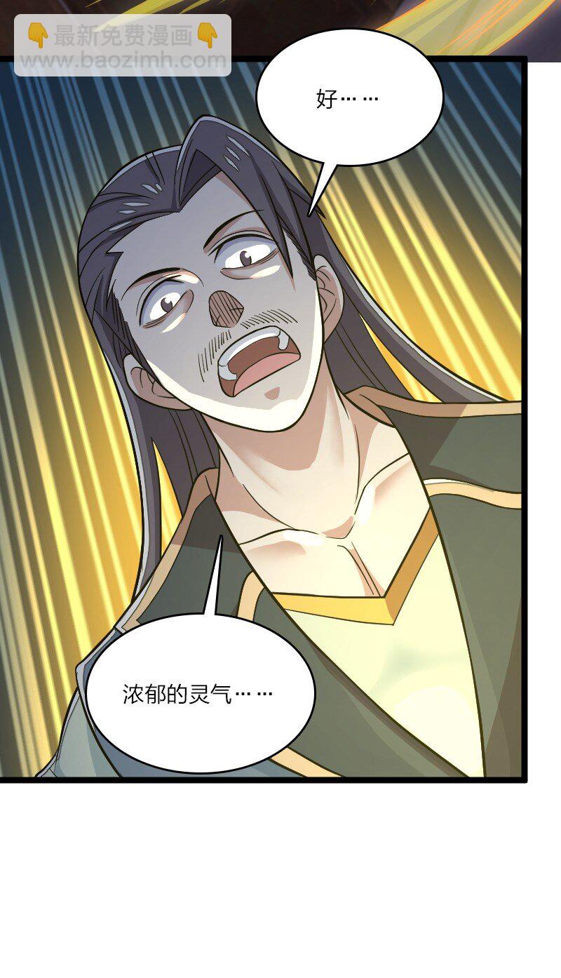 🍘武帝隐居之后的生活 167 昭光芳华莲 第39页