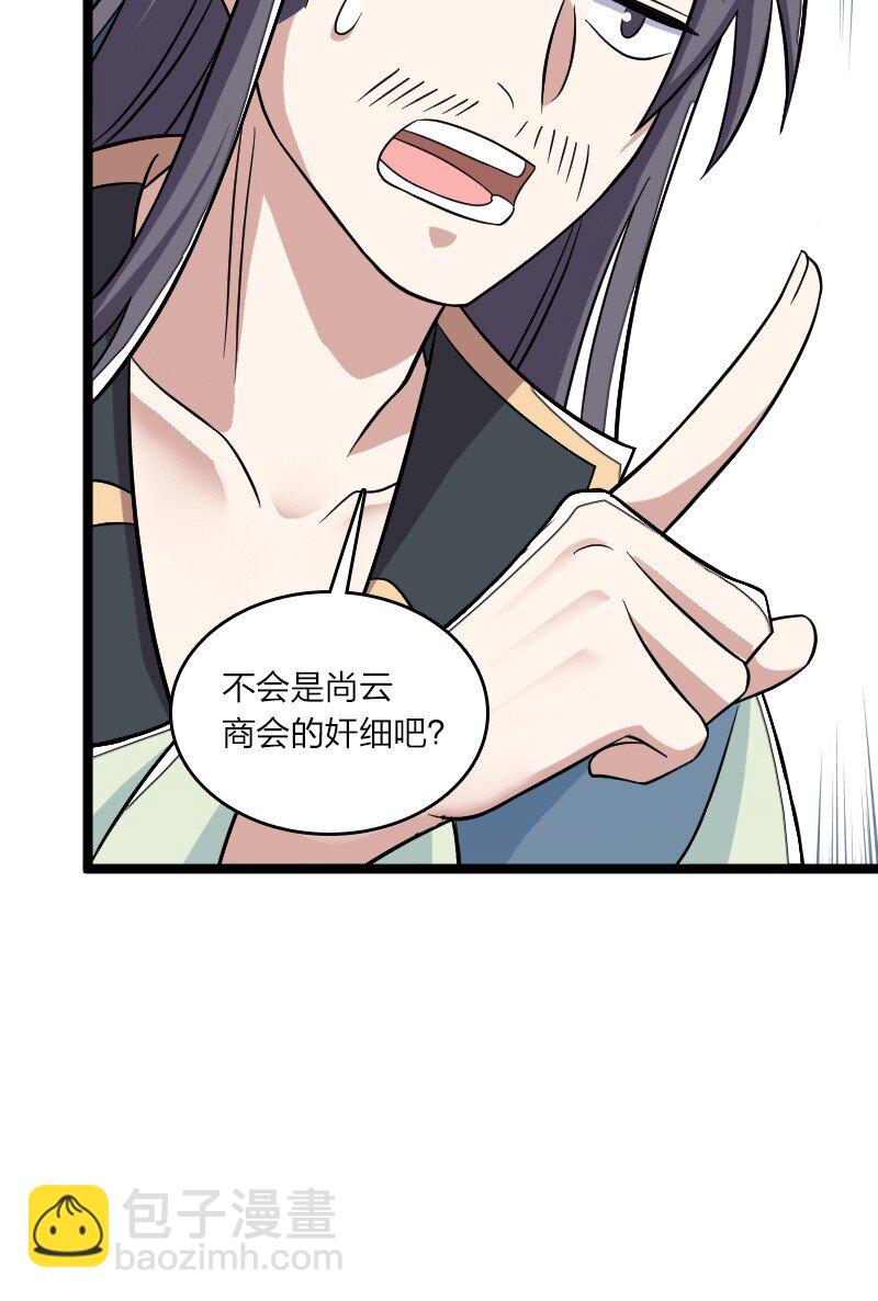 🍘武帝隐居之后的生活 167 昭光芳华莲 第45页