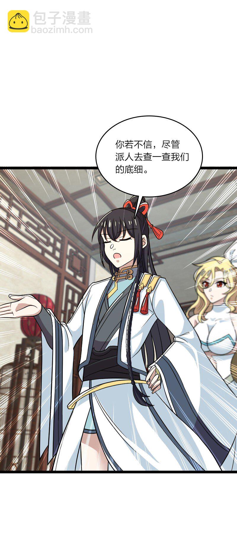 🍘武帝隐居之后的生活 167 昭光芳华莲 第46页