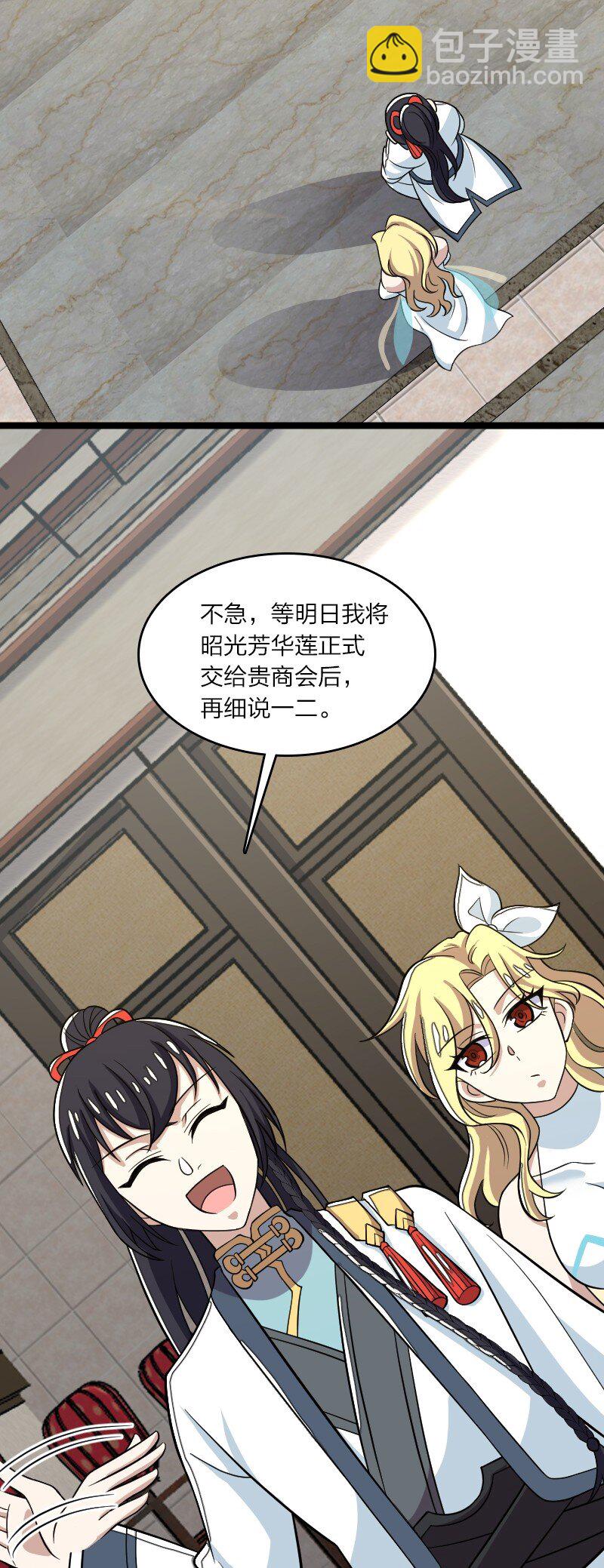 🍘武帝隐居之后的生活 167 昭光芳华莲 第49页