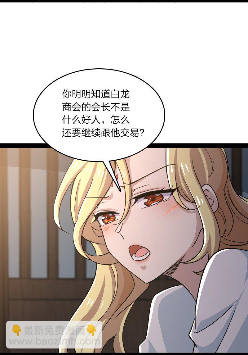🍘武帝隐居之后的生活 169 半夜小贼 第13页