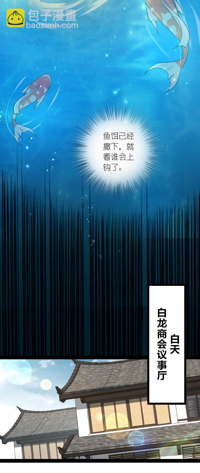 🍘武帝隐居之后的生活 169 半夜小贼 第17页
