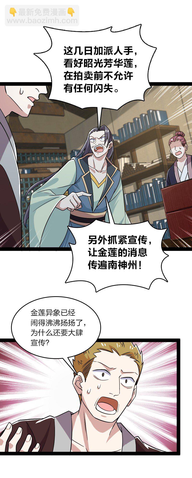 🍘武帝隐居之后的生活 169 半夜小贼 第19页