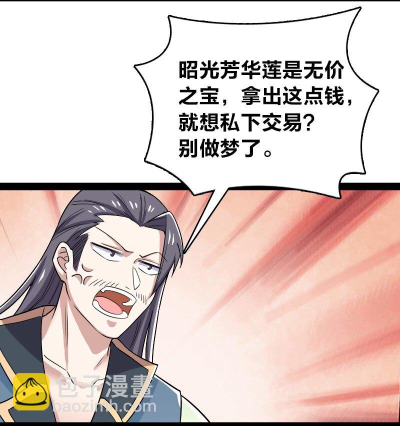 🍘武帝隐居之后的生活 169 半夜小贼 第25页