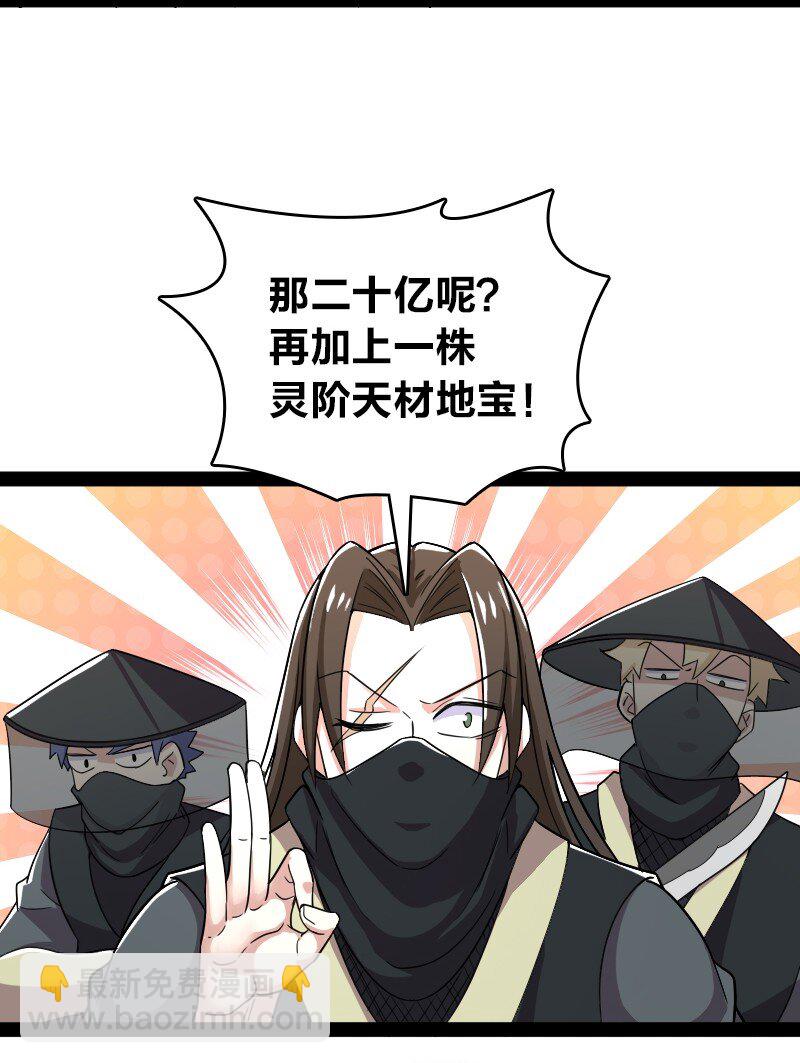 🍘武帝隐居之后的生活 169 半夜小贼 第26页