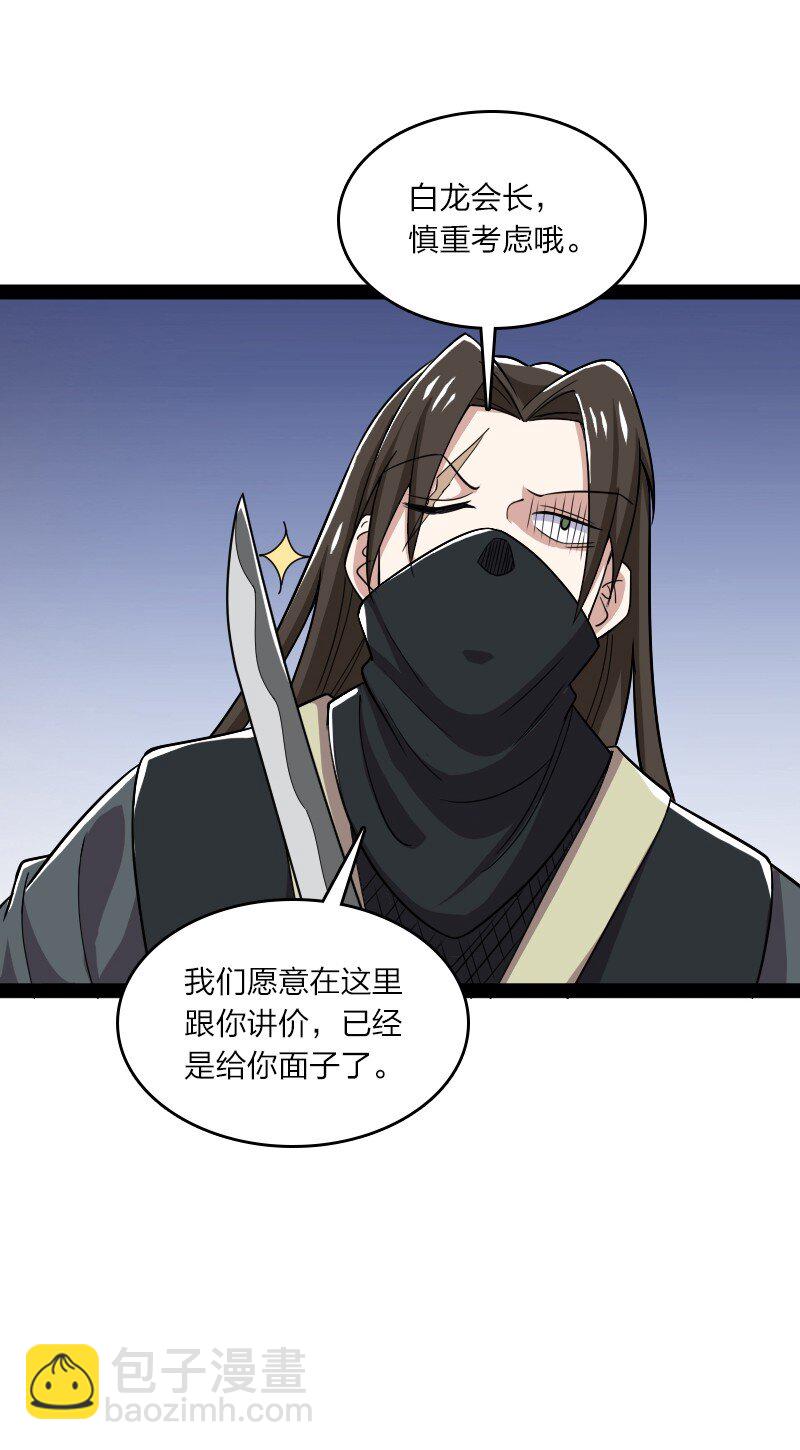 🍘武帝隐居之后的生活 169 半夜小贼 第28页