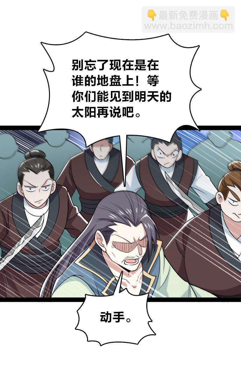 🍘武帝隐居之后的生活 169 半夜小贼 第29页