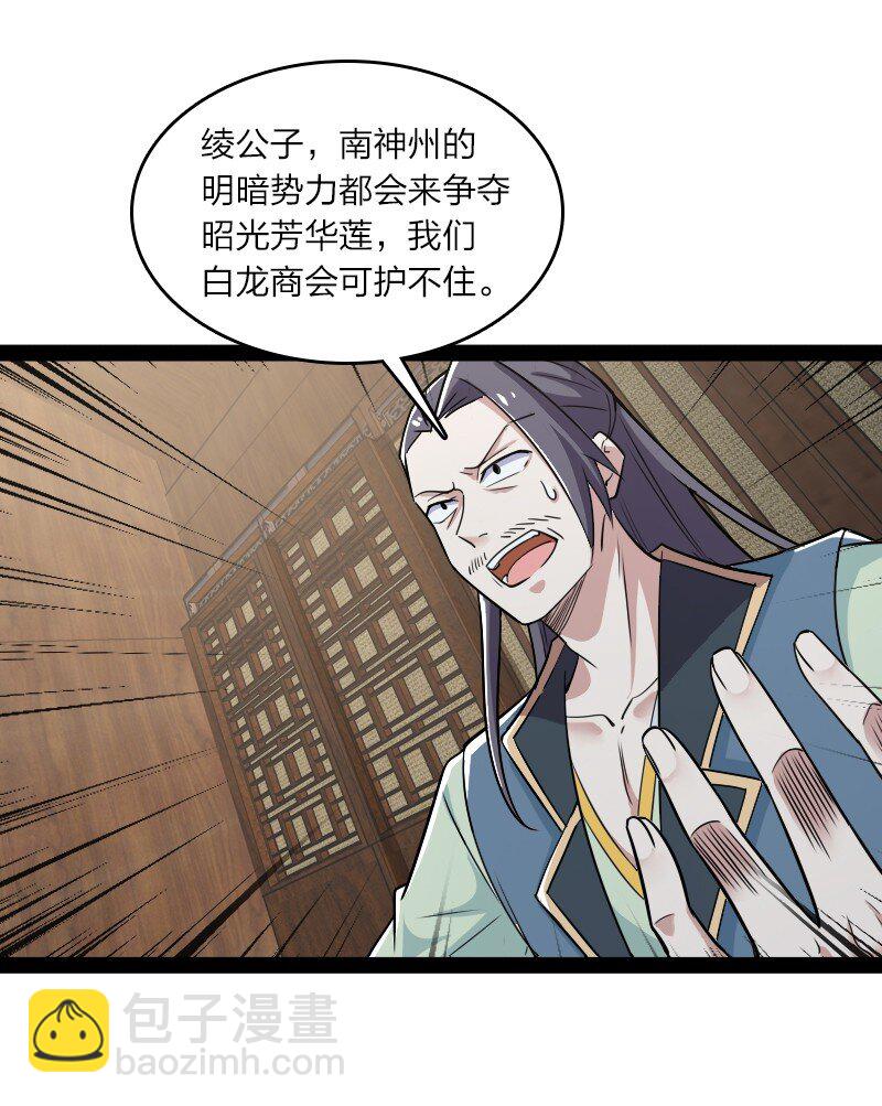 🍘武帝隐居之后的生活 169 半夜小贼 第3页