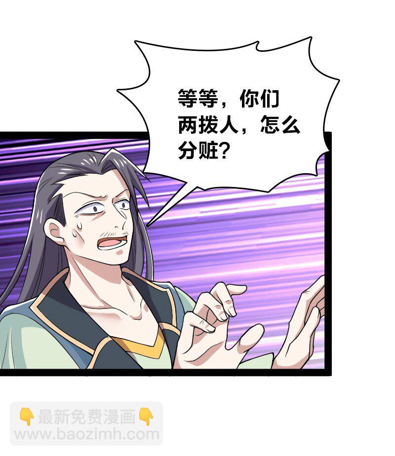 🍘武帝隐居之后的生活 169 半夜小贼 第33页