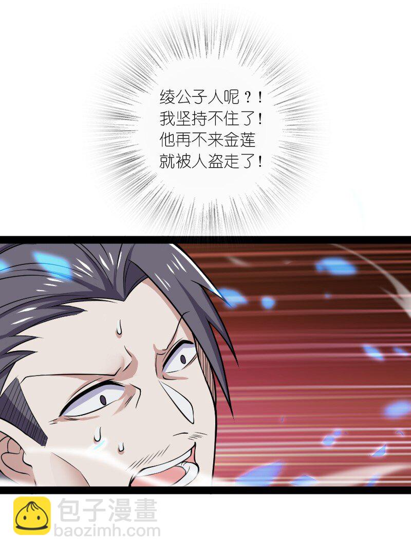 🍘武帝隐居之后的生活 169 半夜小贼 第35页