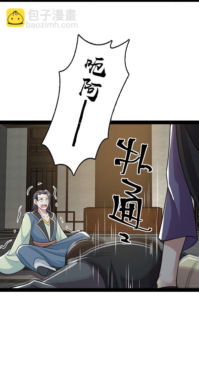 🍘武帝隐居之后的生活 169 半夜小贼 第37页