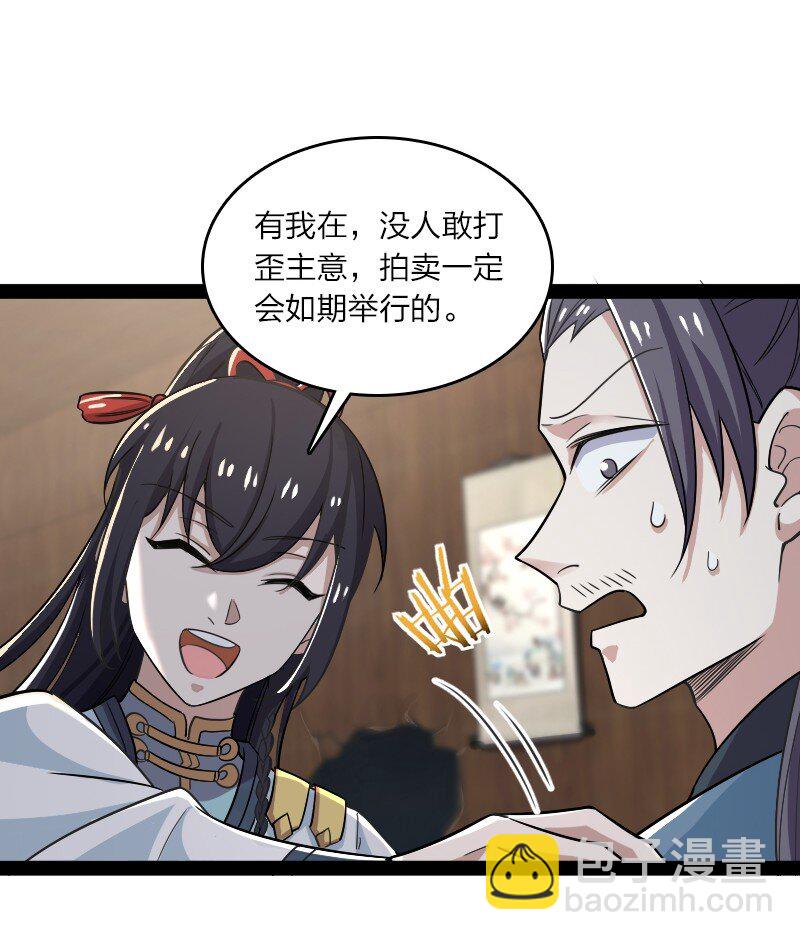 🍘武帝隐居之后的生活 169 半夜小贼 第4页