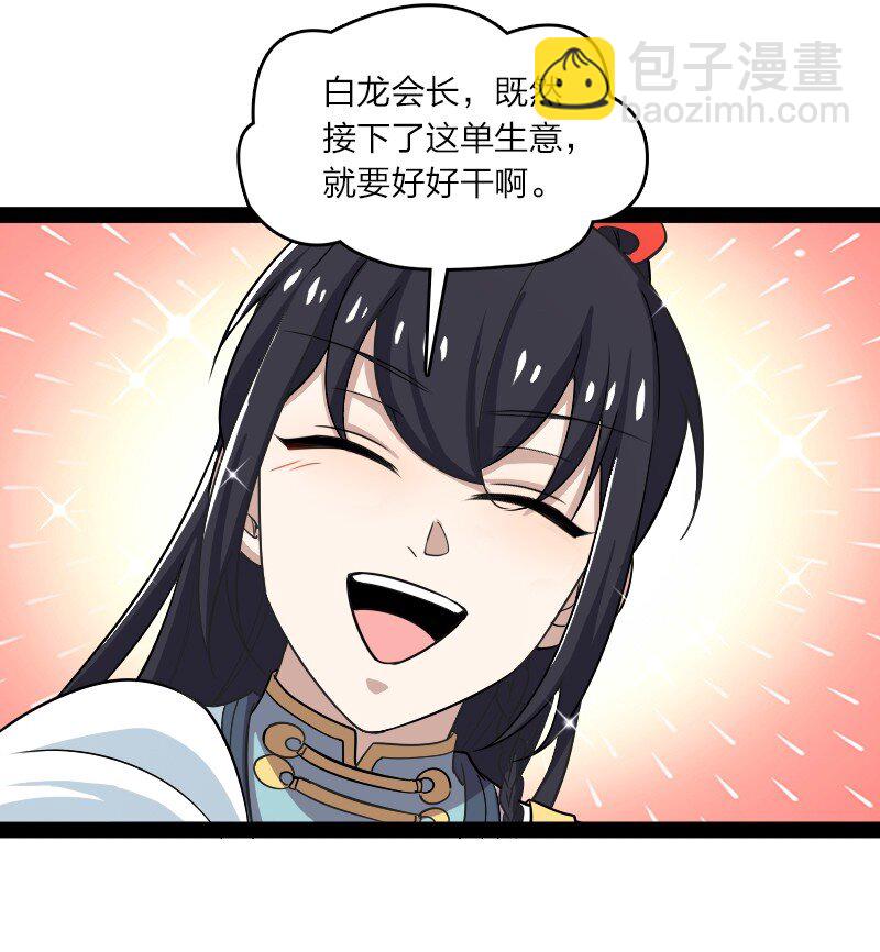 🍘武帝隐居之后的生活 169 半夜小贼 第5页