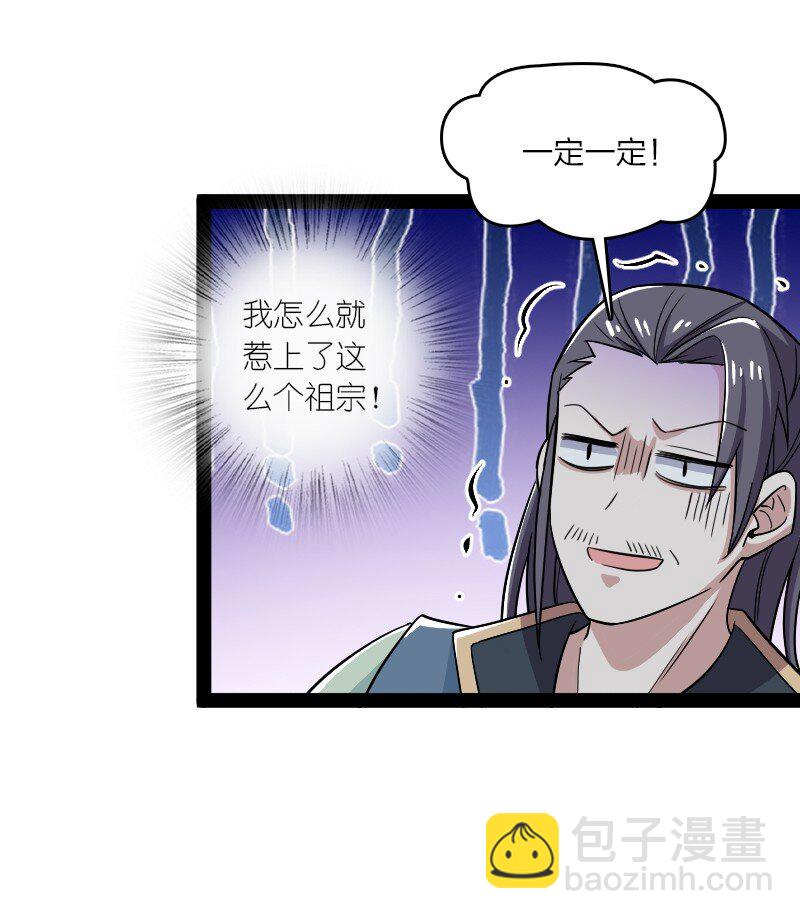 🍘武帝隐居之后的生活 169 半夜小贼 第6页