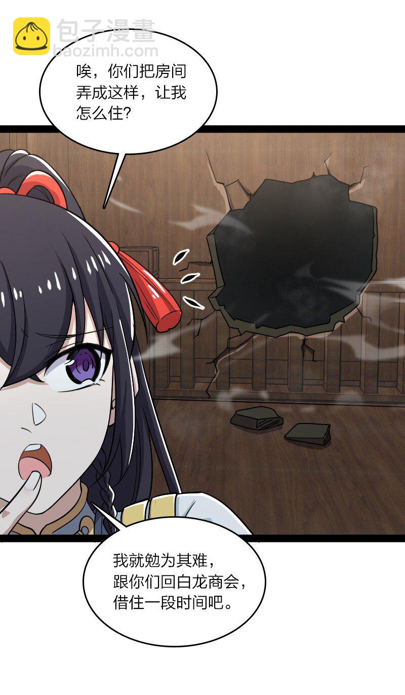 🍘武帝隐居之后的生活 169 半夜小贼 第7页