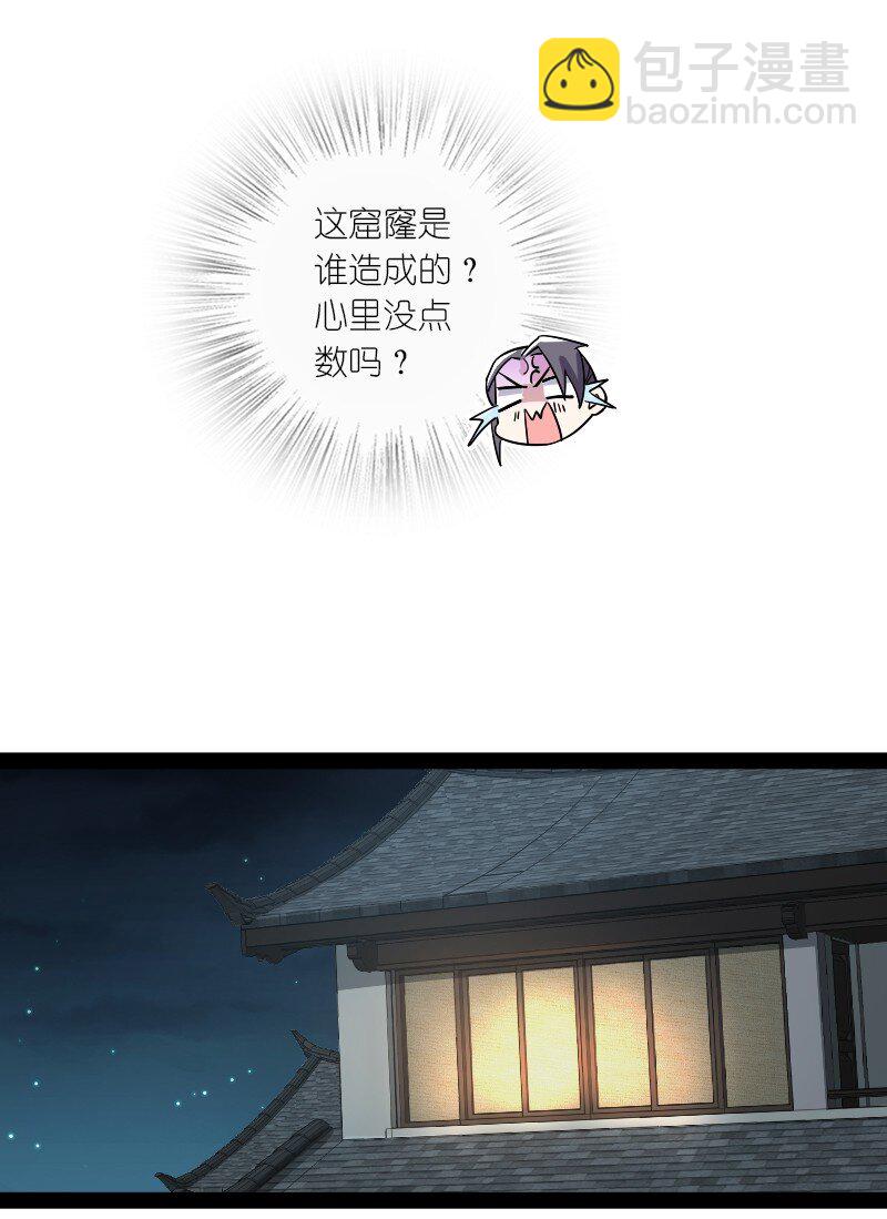 🍘武帝隐居之后的生活 169 半夜小贼 第8页
