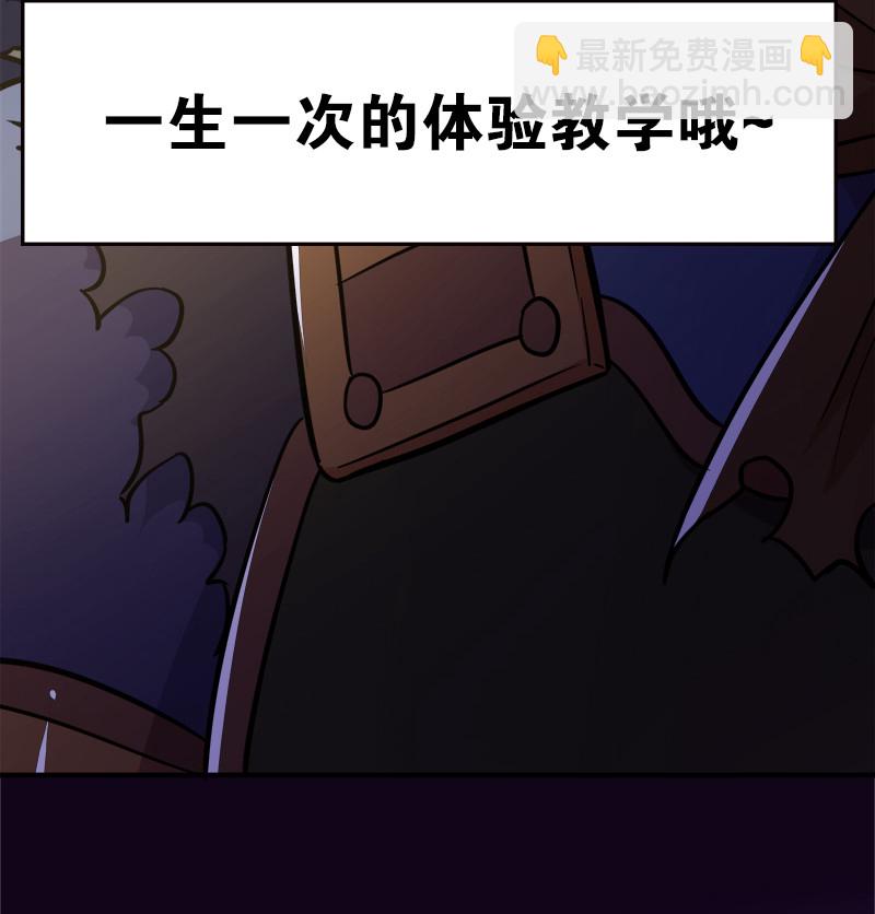 🍘武帝隐居之后的生活 018 一生一次的体验教学！ 第28页