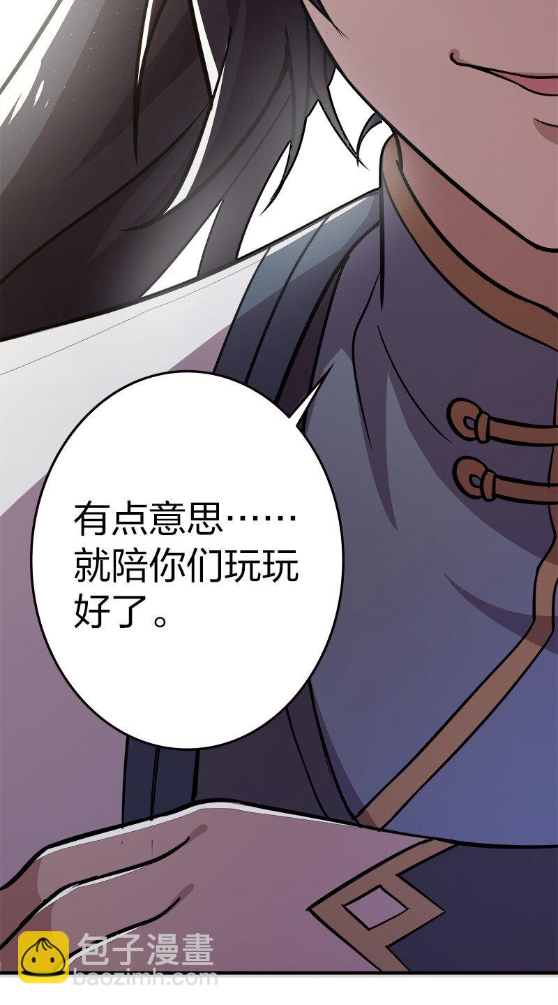 🍘武帝隐居之后的生活 018 一生一次的体验教学！ 第31页