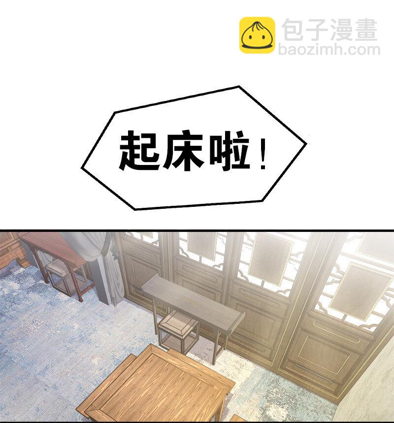 🍘武帝隐居之后的生活 018 一生一次的体验教学！ 第33页