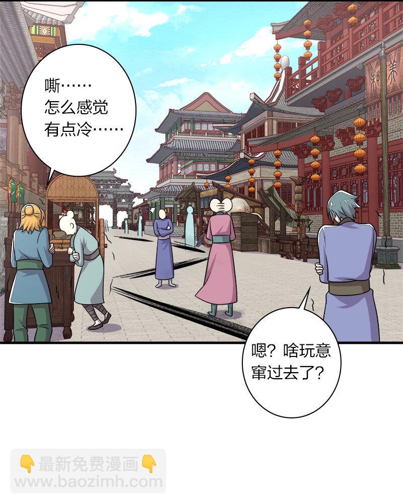 🍘武帝隐居之后的生活 018 一生一次的体验教学！ 第4页