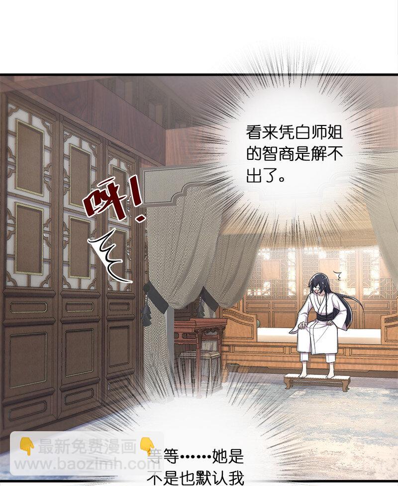 🍘武帝隐居之后的生活 018 一生一次的体验教学！ 第42页