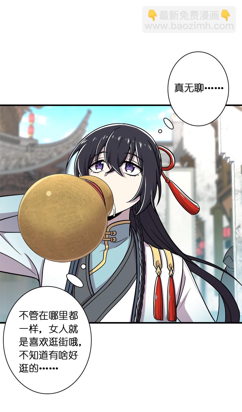 🍘武帝隐居之后的生活 018 一生一次的体验教学！ 第5页