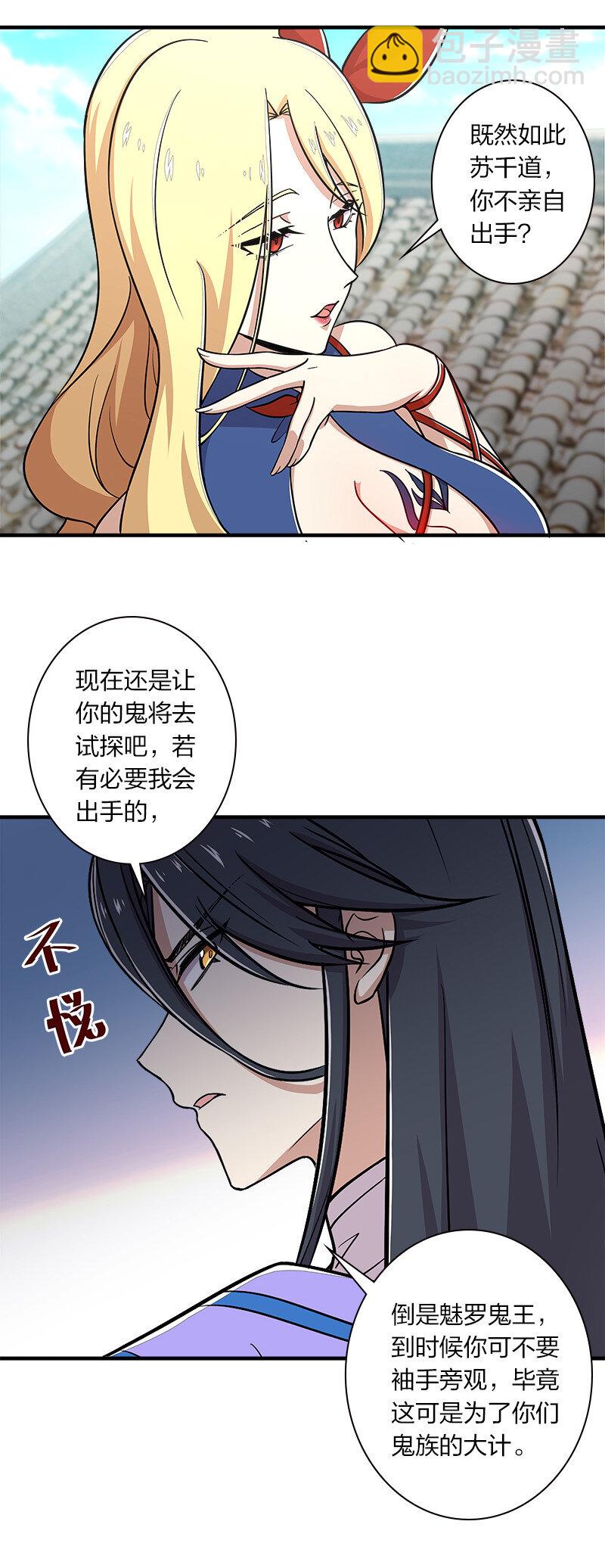 🍘武帝隐居之后的生活 018 一生一次的体验教学！ 第9页