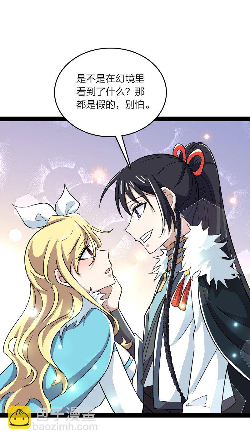 🍘武帝隐居之后的生活 175 天池澡堂 第11页