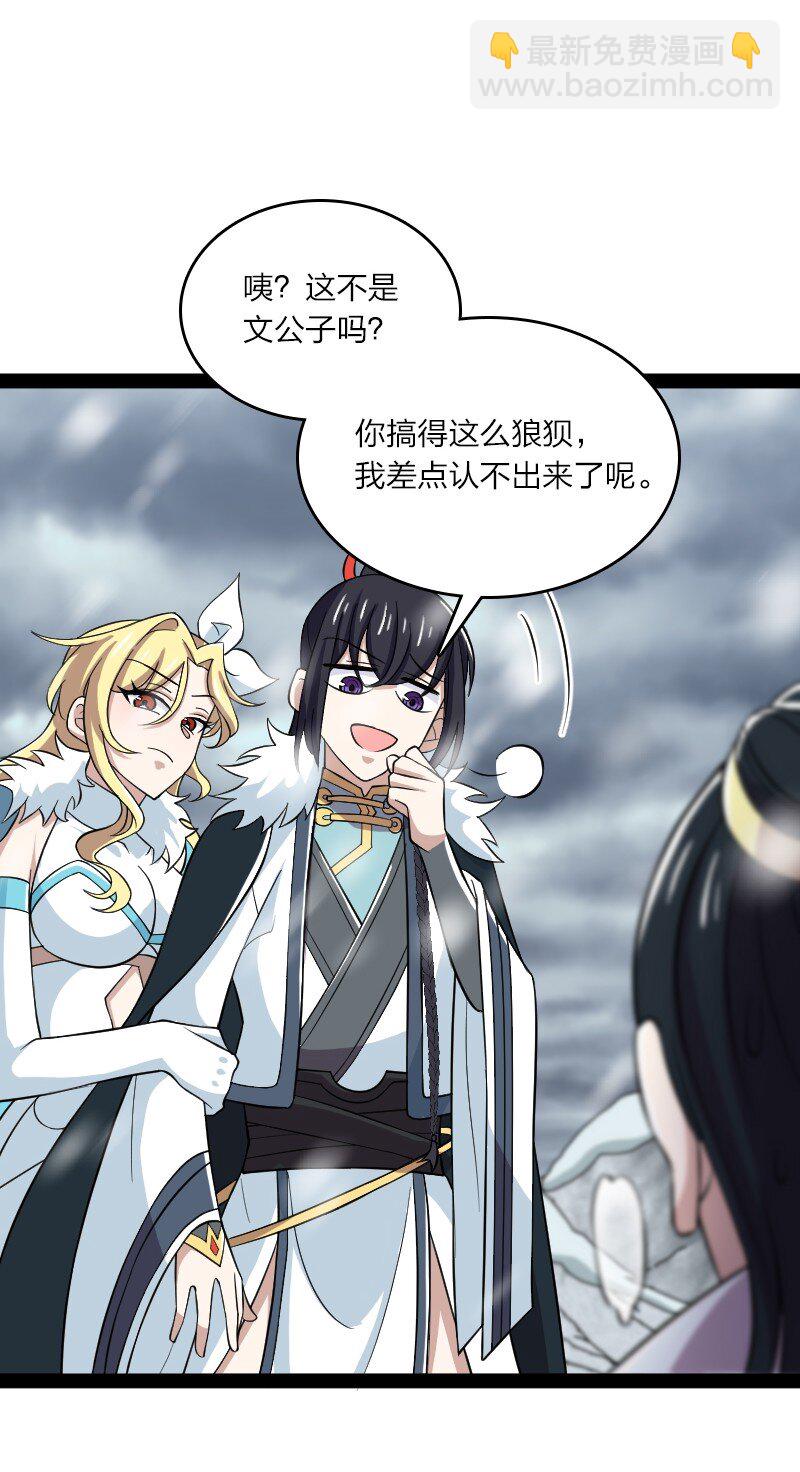 🍘武帝隐居之后的生活 175 天池澡堂 第14页