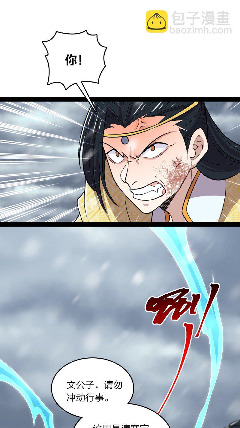 🍘武帝隐居之后的生活 175 天池澡堂 第15页