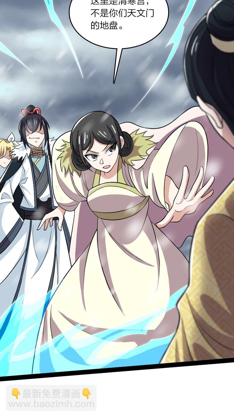 🍘武帝隐居之后的生活 175 天池澡堂 第16页