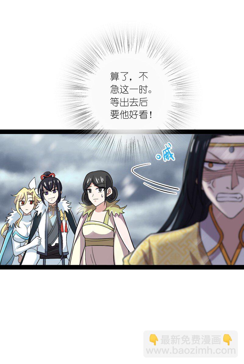 🍘武帝隐居之后的生活 175 天池澡堂 第17页