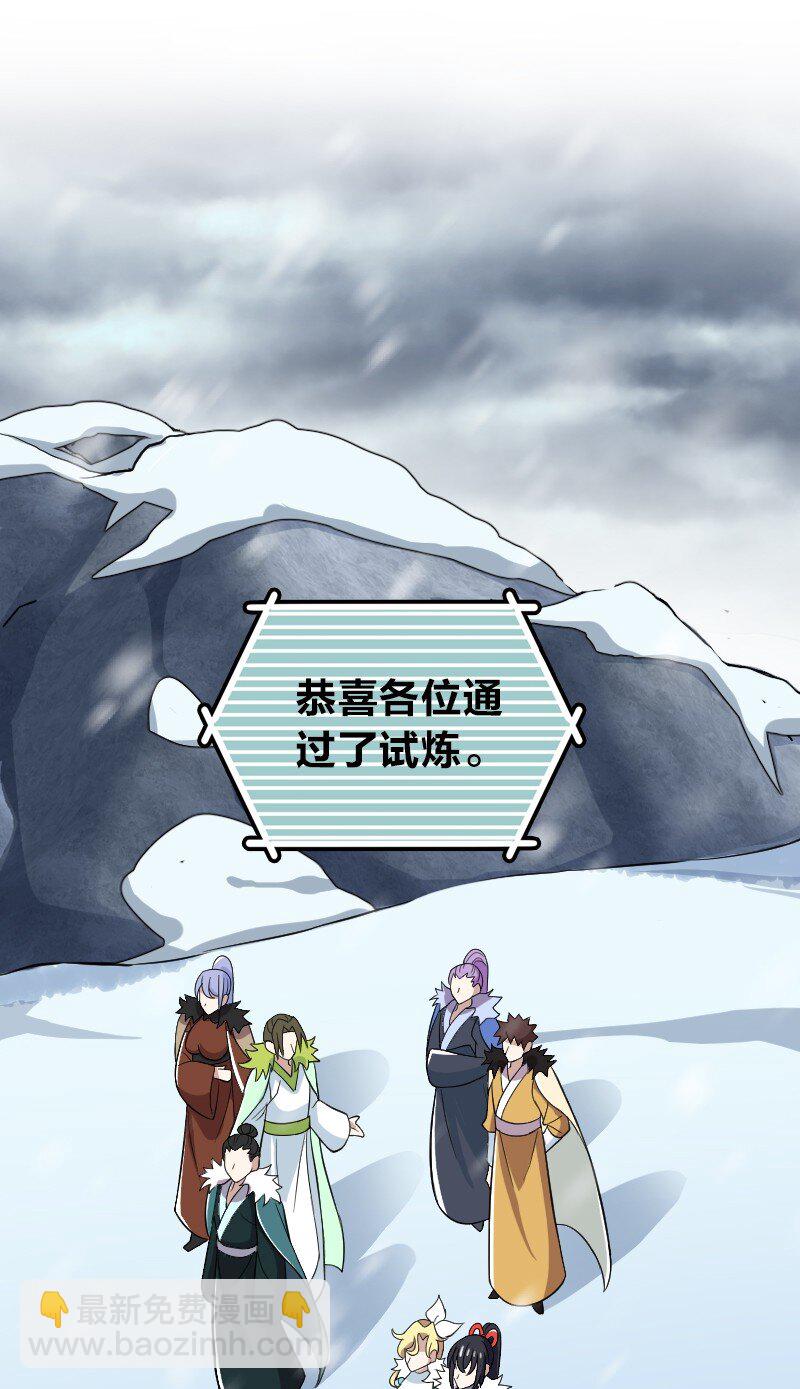 🍘武帝隐居之后的生活 175 天池澡堂 第18页