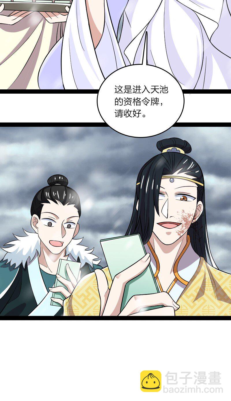 🍘武帝隐居之后的生活 175 天池澡堂 第20页