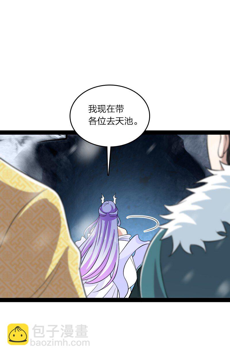 🍘武帝隐居之后的生活 175 天池澡堂 第21页