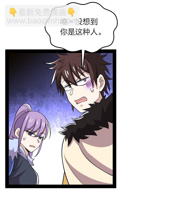 🍘武帝隐居之后的生活 175 天池澡堂 第24页
