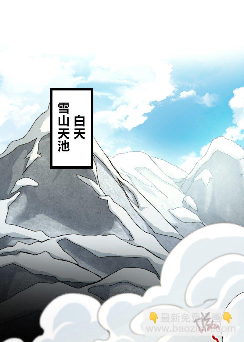 🍘武帝隐居之后的生活 175 天池澡堂 第28页