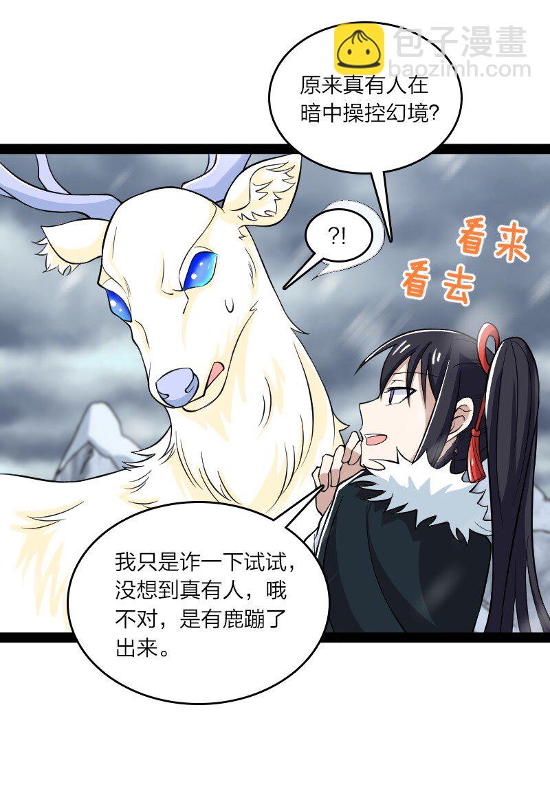🍘武帝隐居之后的生活 175 天池澡堂 第3页