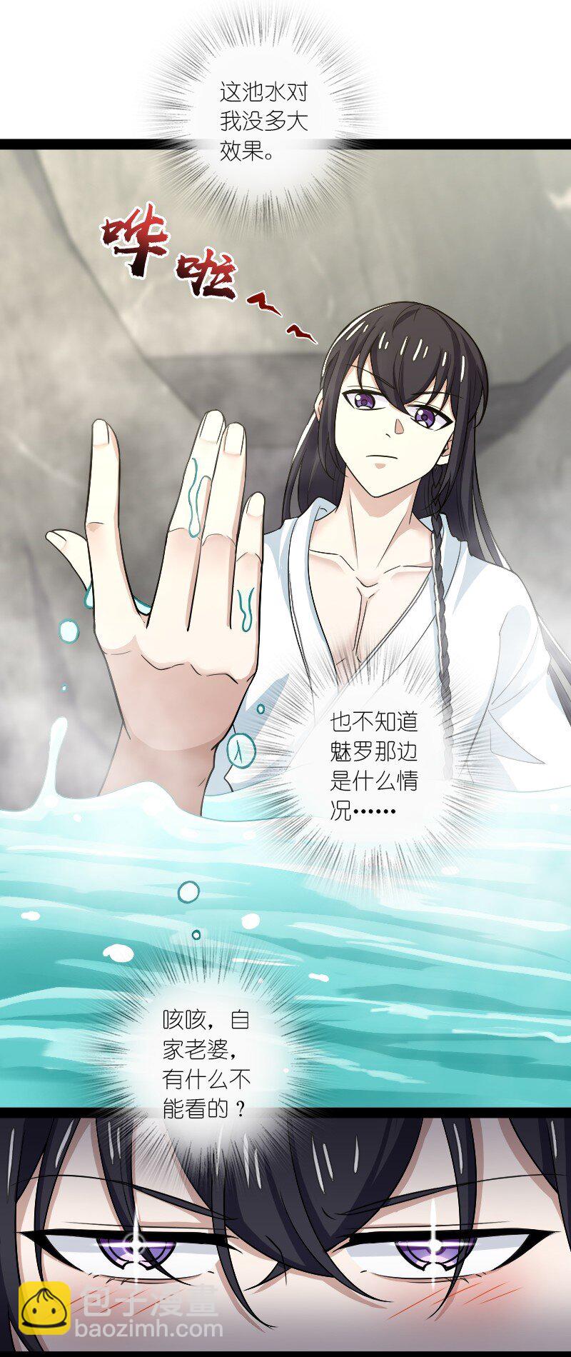 🍘武帝隐居之后的生活 175 天池澡堂 第30页
