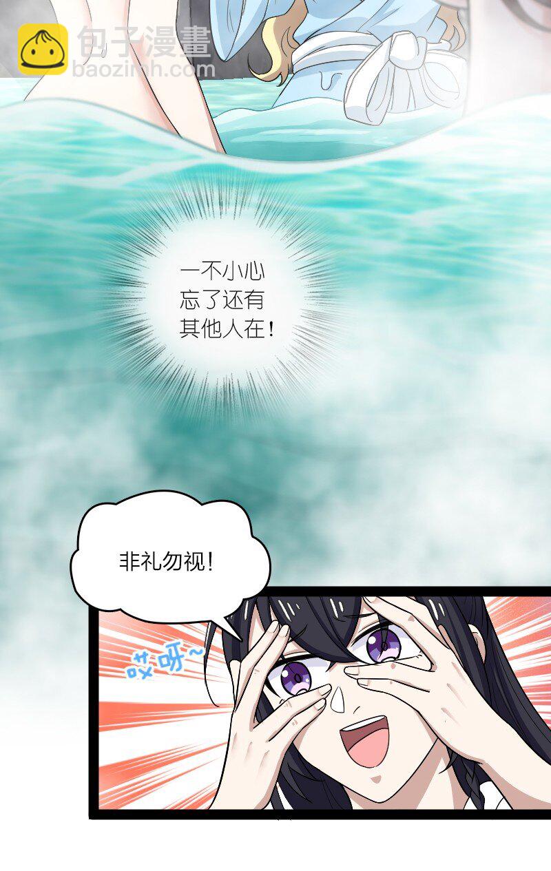 🍘武帝隐居之后的生活 175 天池澡堂 第32页