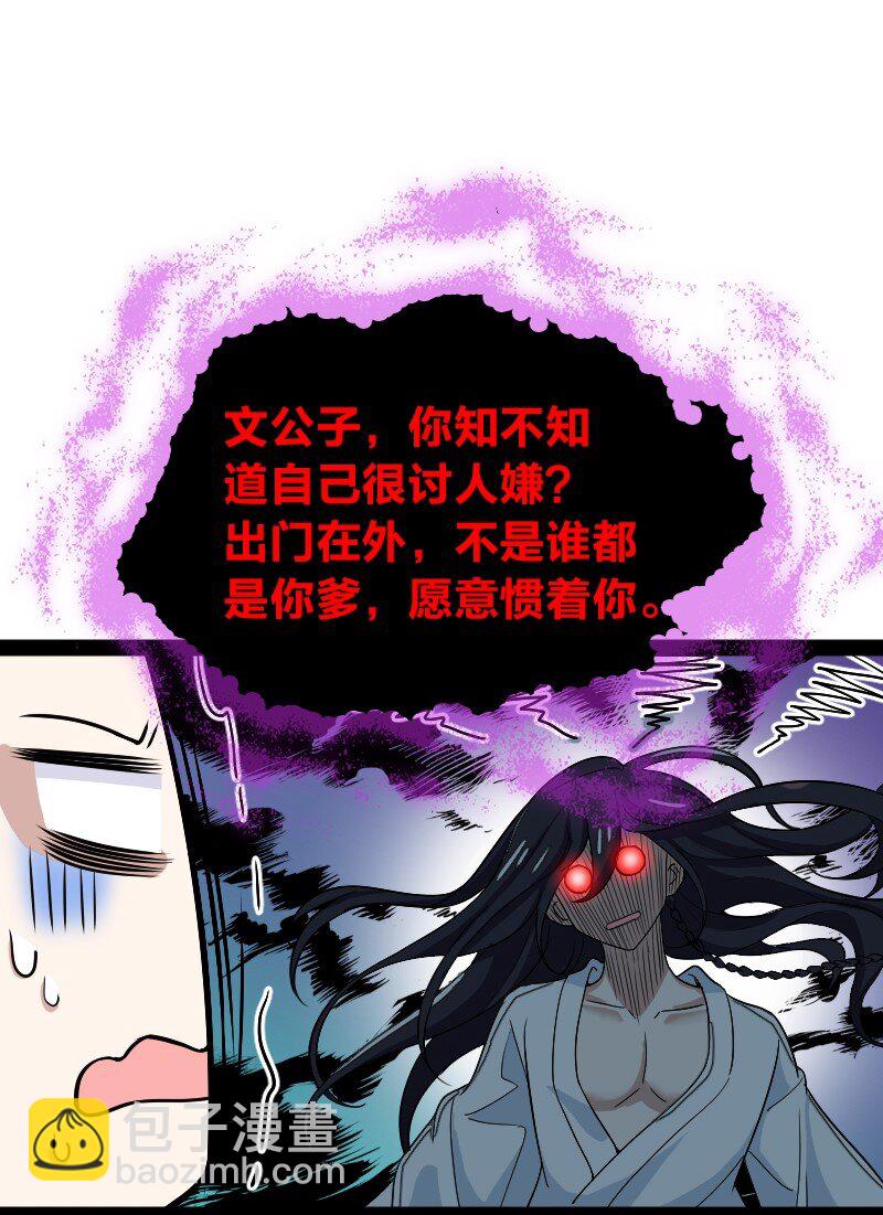 🍘武帝隐居之后的生活 175 天池澡堂 第34页