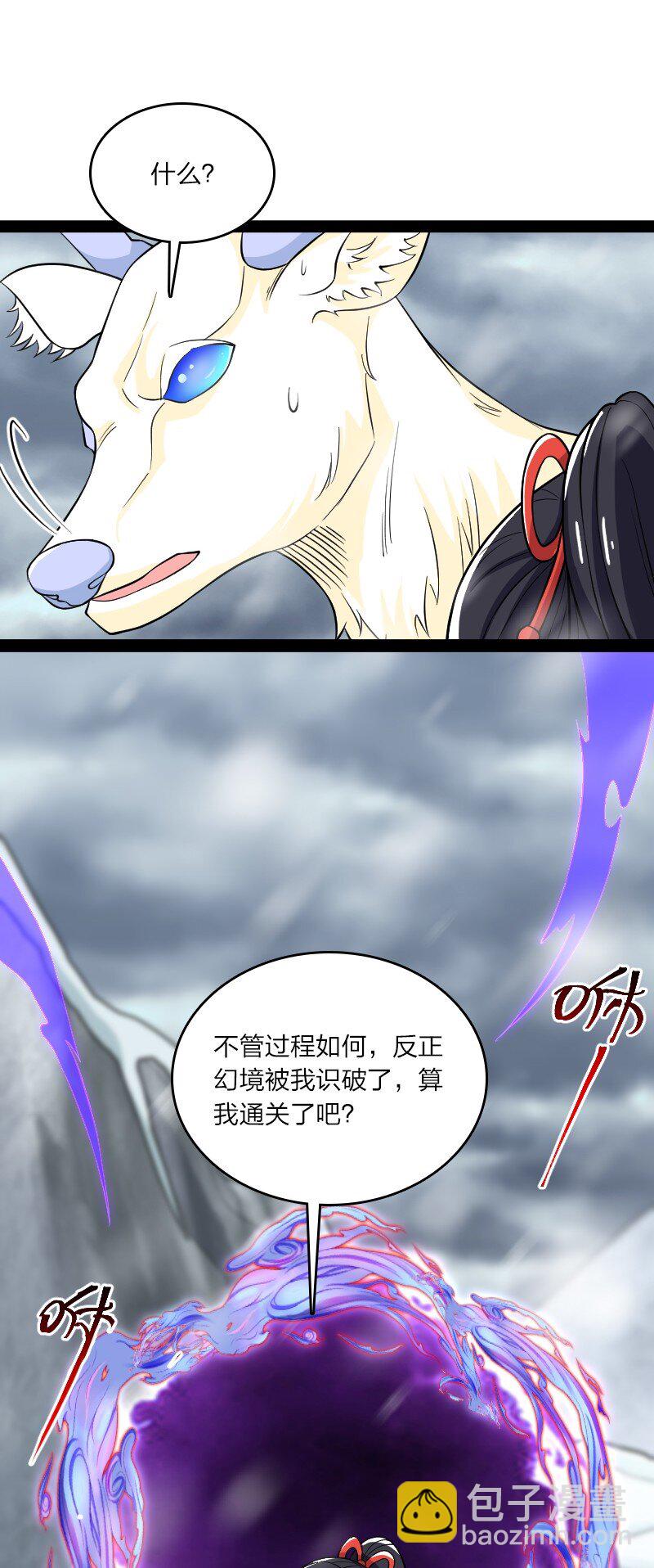 🍘武帝隐居之后的生活 175 天池澡堂 第4页